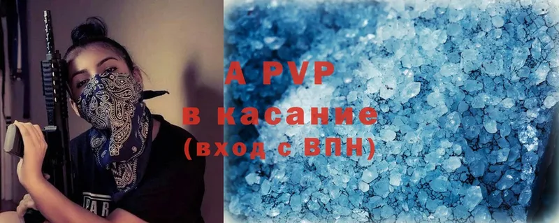 A PVP СК КРИС  где продают   ссылка на мегу маркетплейс  Ардатов 