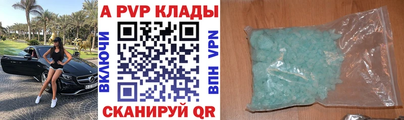 цена наркотик Ардатов Alfa_PVP СК