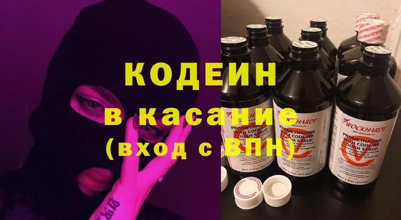 Codein Purple Drank Ардатов