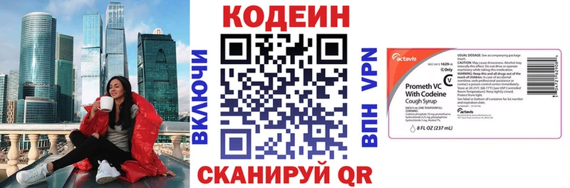 Кодеиновый сироп Lean Purple Drank  что такое наркотик  Ардатов 