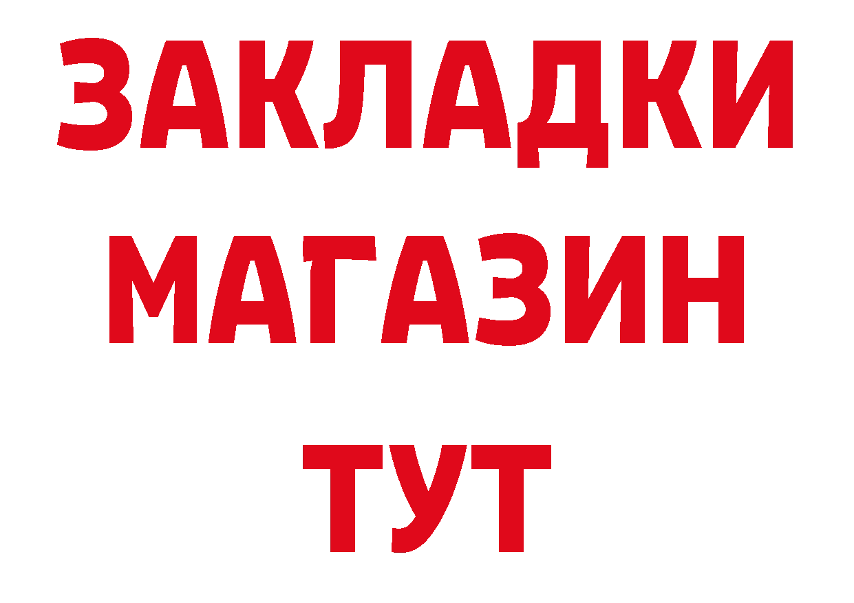 Кетамин VHQ tor площадка блэк спрут Ардатов